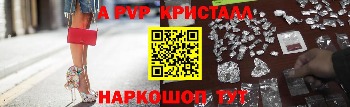 Alfa_PVP СК КРИС Шатура