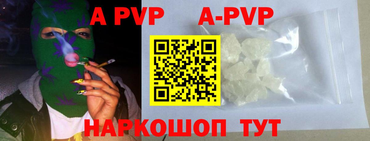 A-PVP СК КРИС  Вход с VPN  Alpha PVP  APVP Crystall  Шатура  А ПВП Соль 
