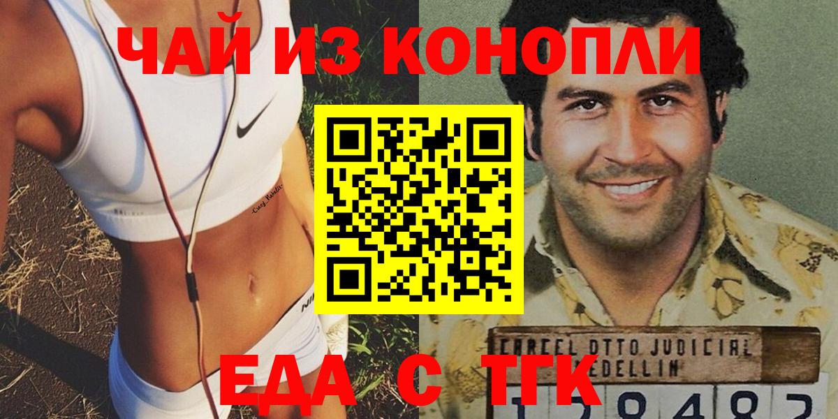 Печенье с ТГК конопля  Вход с VPN  Шатура 