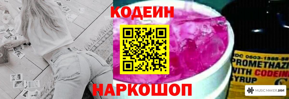 Шатура  Codein напиток Lean (лин)  Вход с VPN  Кодеиновый сироп Lean напиток Lean (лин) 