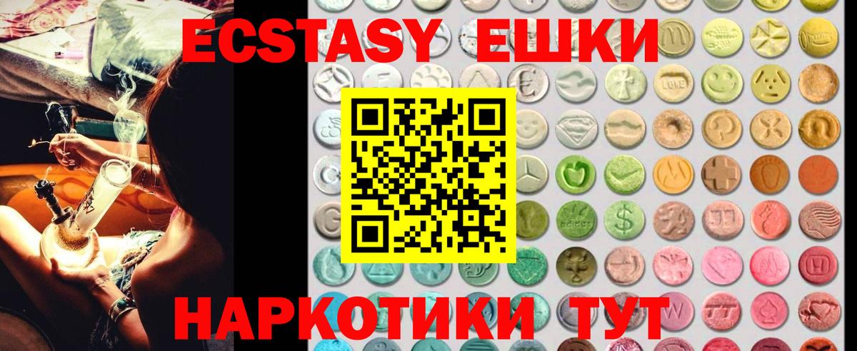 ЭКСТАЗИ VHQ  Ecstasy  Экстази 300 mg  где можно купить наркотик  Вход с VPN  Шатура 