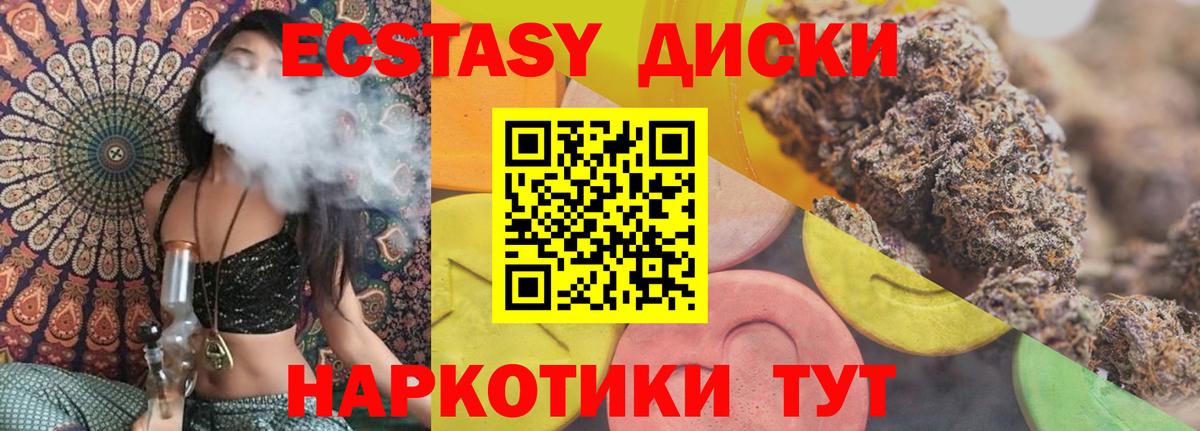 Ecstasy MDMA Шатура