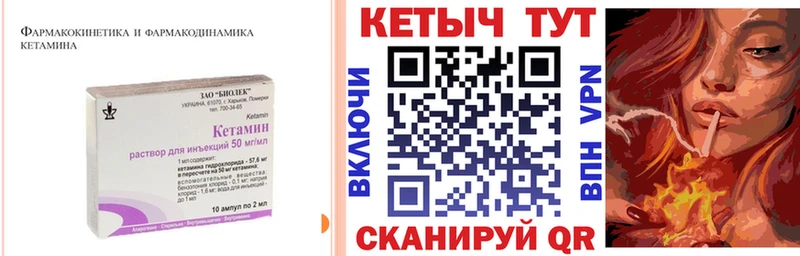 Кетамин ketamine  KRAKEN зеркало  Шатура 