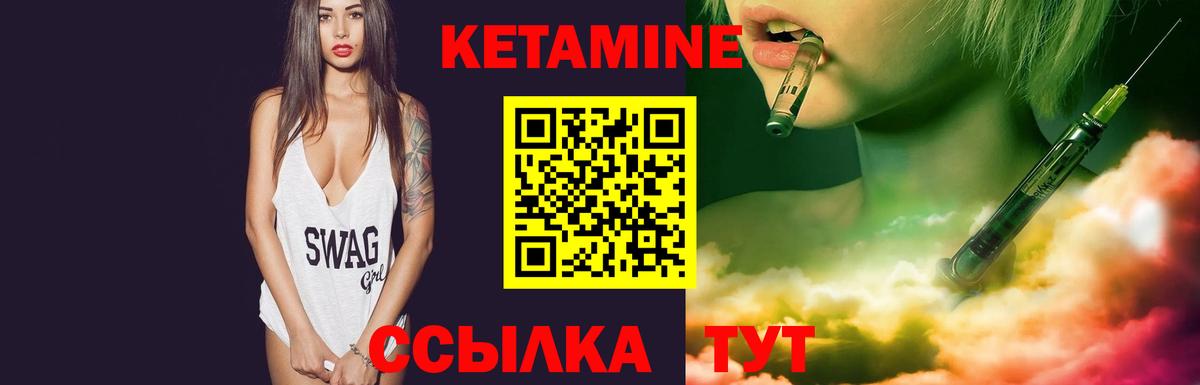 Шатура  КЕТАМИН VHQ  Вход с VPN  Кетамин VHQ 