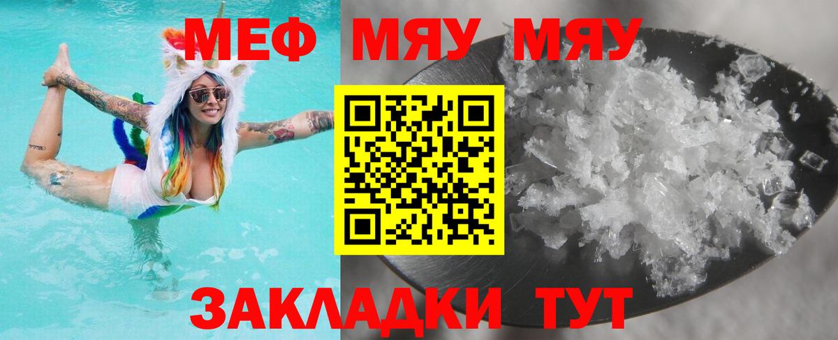 Мефедрон 4 MMC  Мефедрон  Шатура  МЯУ-МЯУ 4 MMC  как найти   Вход с VPN 