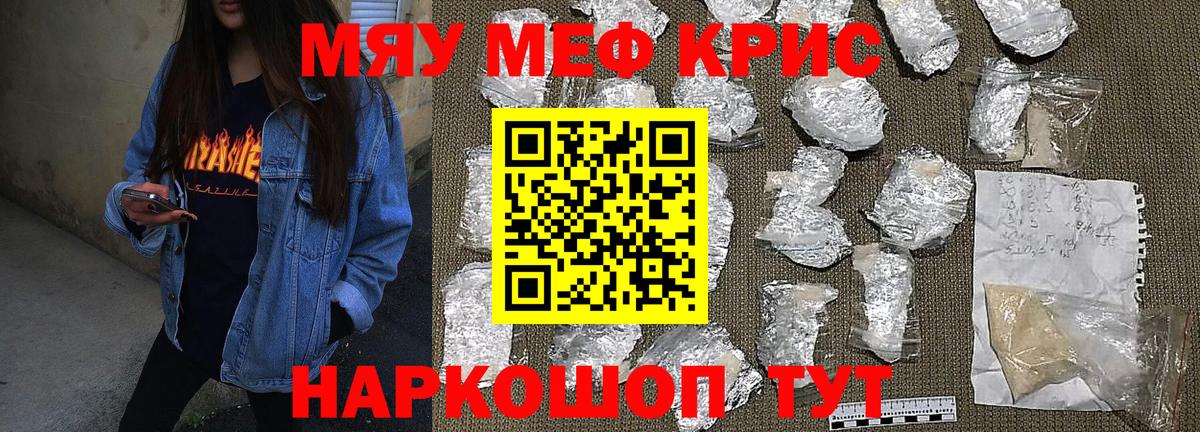 МЕФ мука Шатура