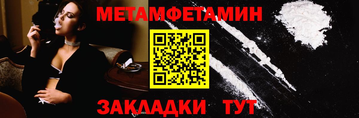 МЕТАМФЕТАМИН мет  МЕТАМФЕТАМИН мет  Шатура  Вход с VPN 