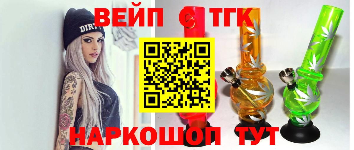 ТГК THC oil  Вход с VPN  Шатура  Дистиллят ТГК концентрат 