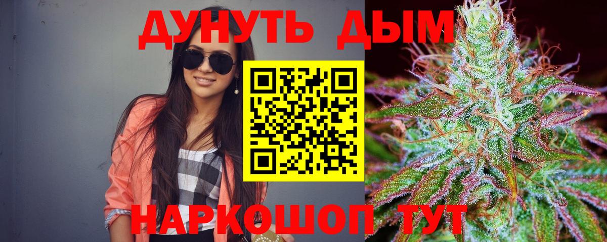 Каннабис VHQ  Вход с VPN  Каннабис индика  Шишки марихуана OG Kush  Шатура 